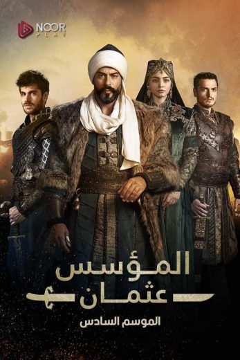 مسلسل المؤسس عثمان الموسم السادس الحلقة 11 مترجمة